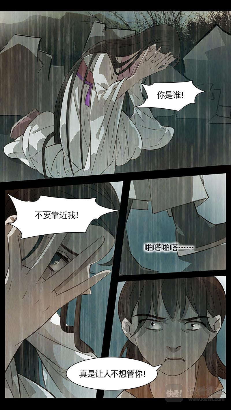 第95话 弥衣05-第95话