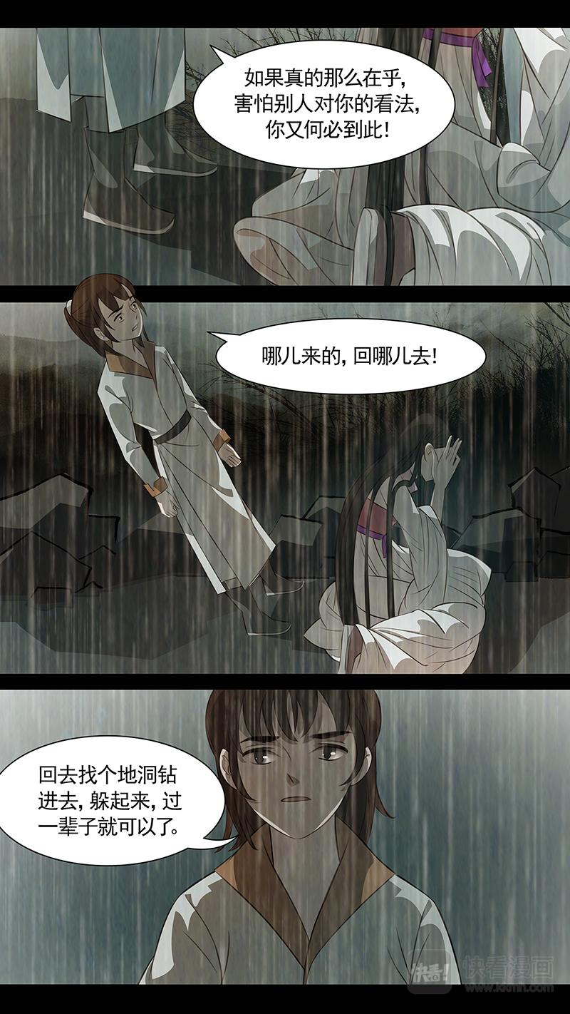 第95话 弥衣05-第95话