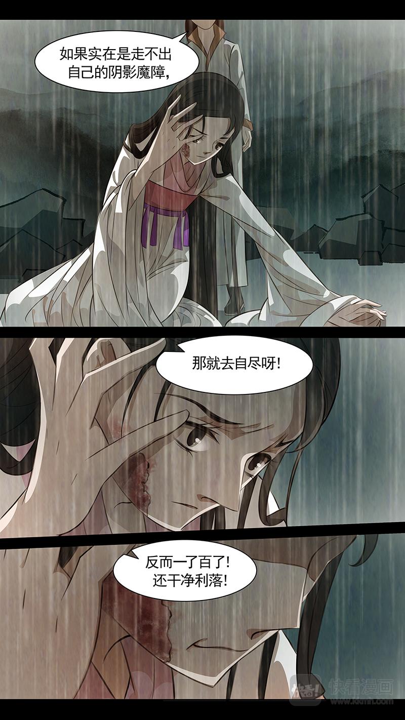 第95话 弥衣05-第95话