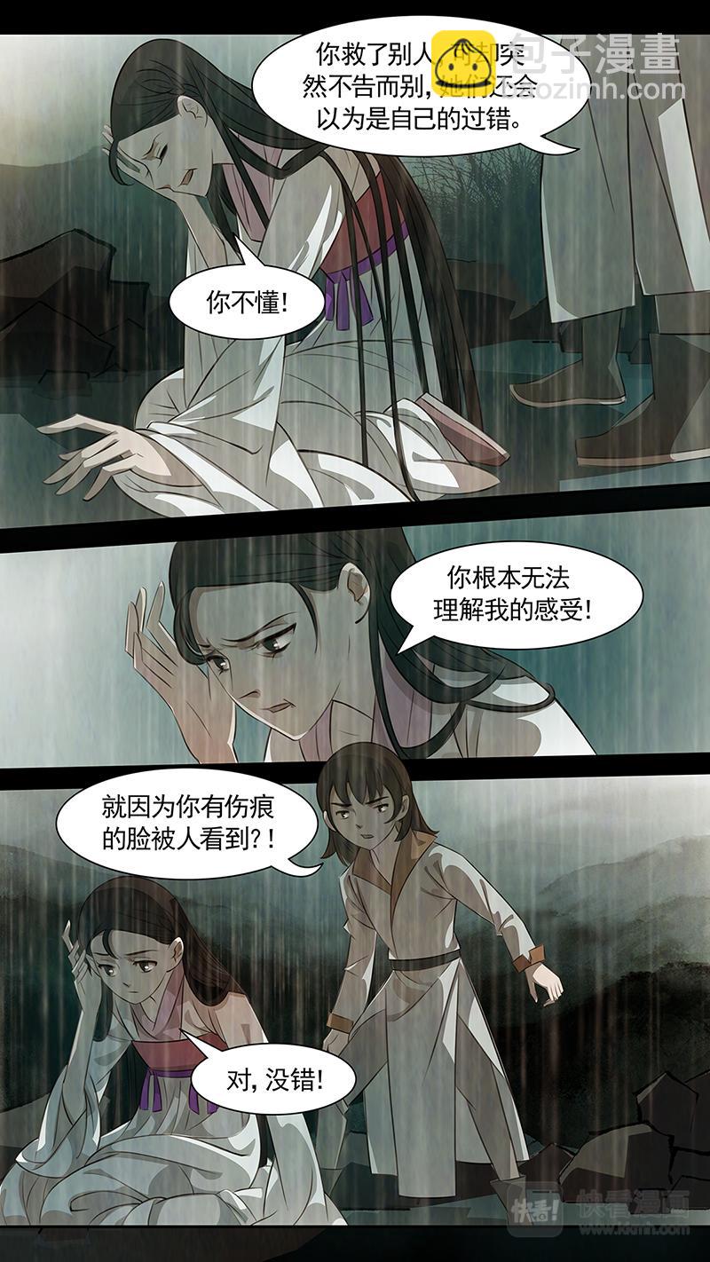 第95话 弥衣05-第95话