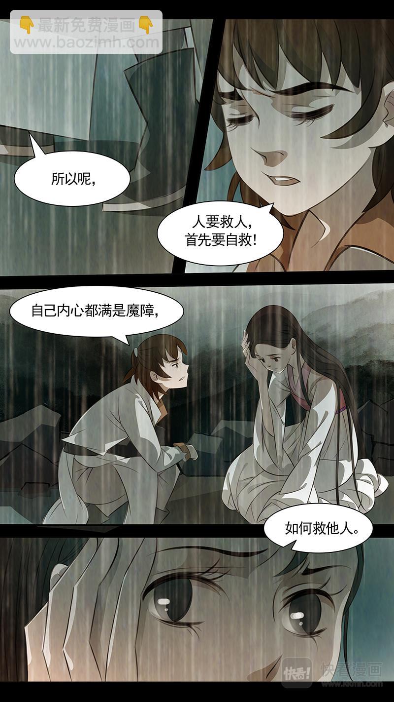 第95话 弥衣05-第95话