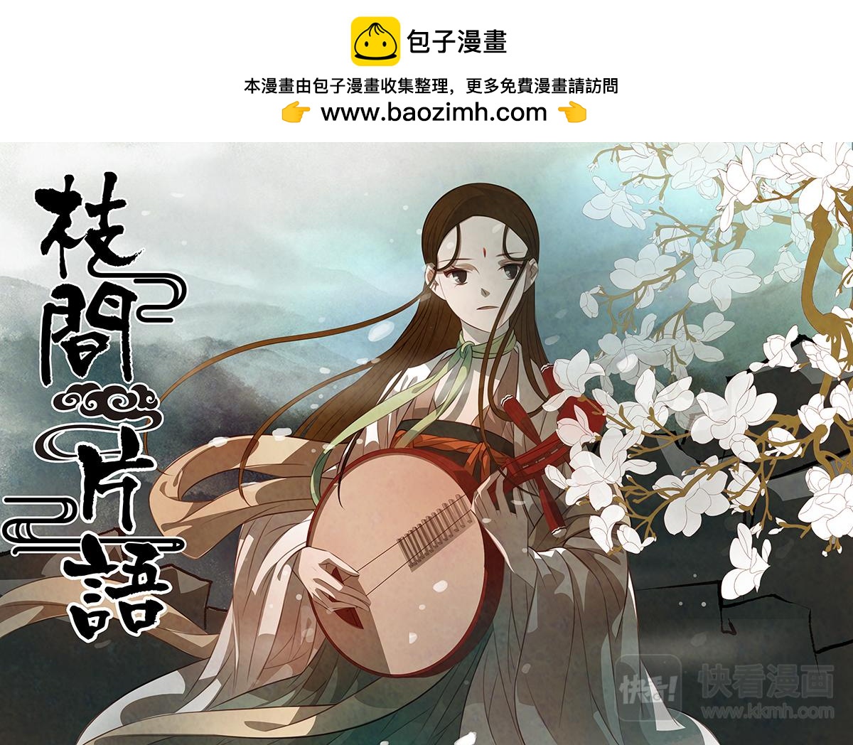 第95话 弥衣05-第95话