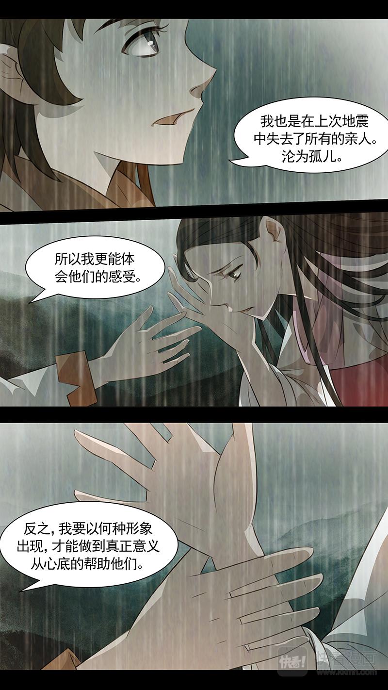 第95话 弥衣05-第95话