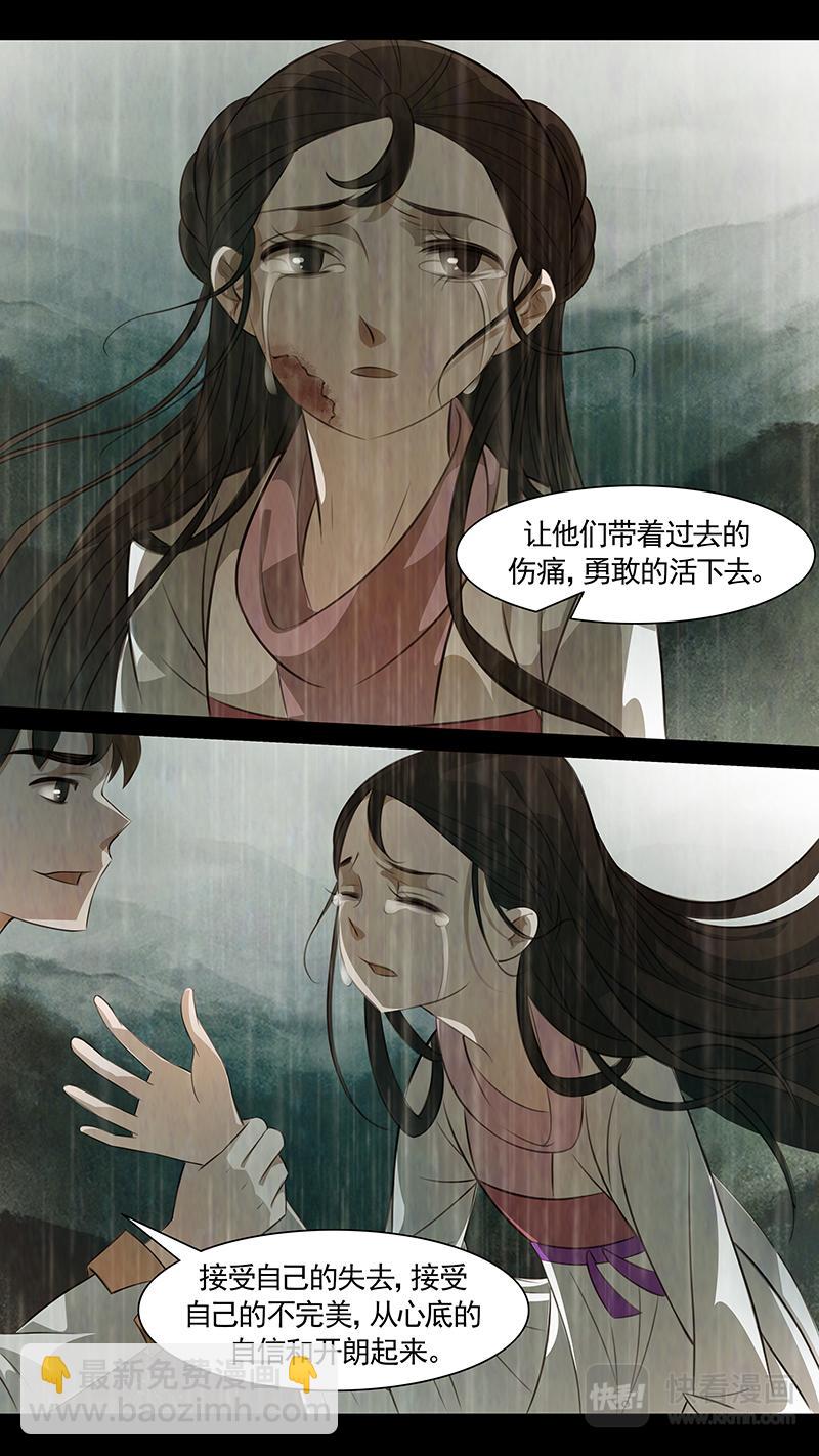 第95话 弥衣05-第95话