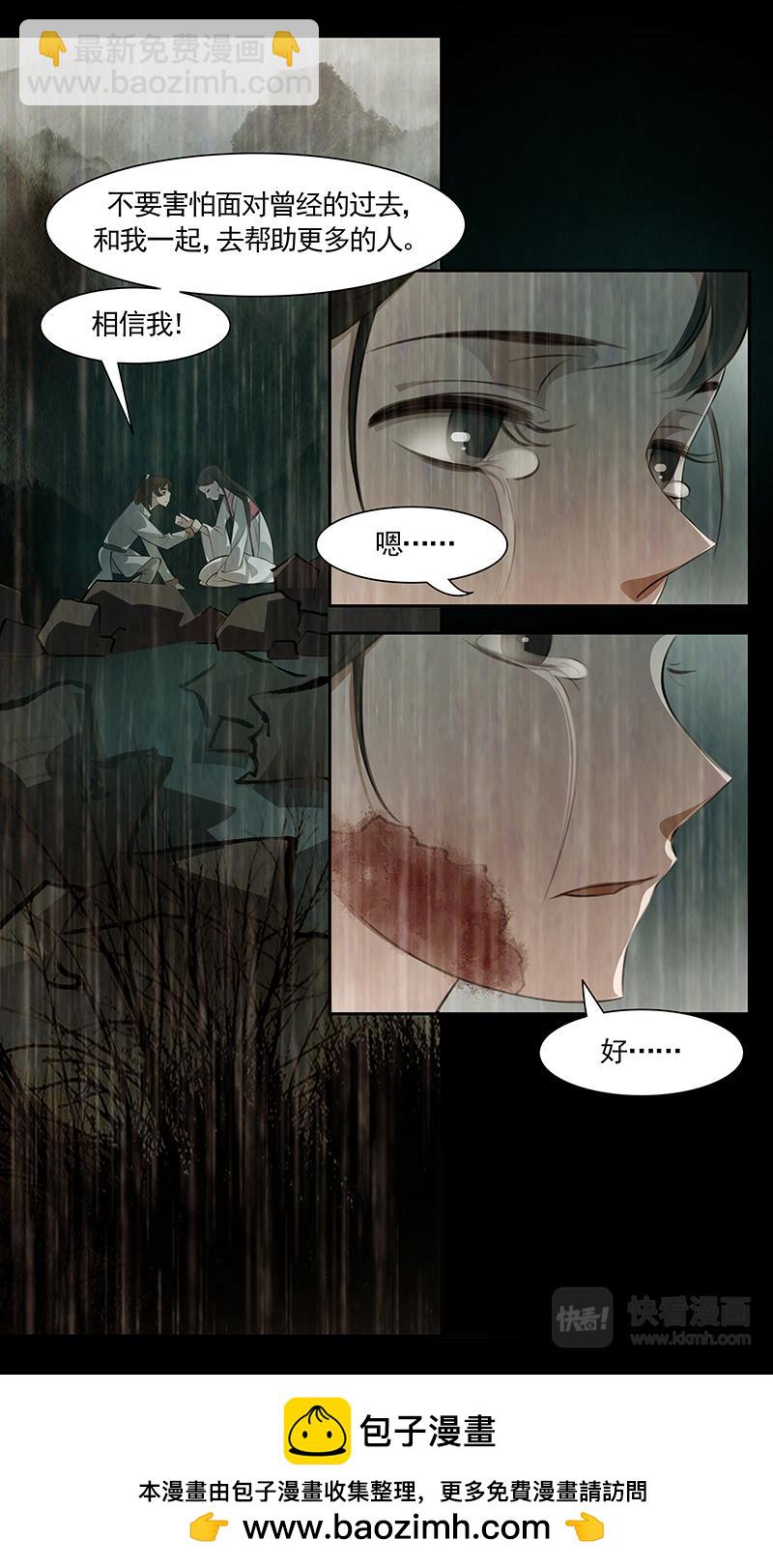 第95话 弥衣05-第95话