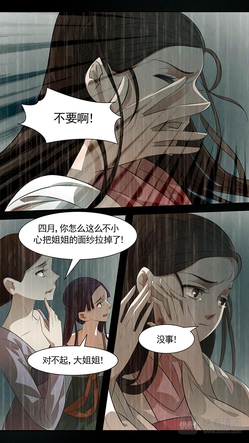 第95话 弥衣05-第95话