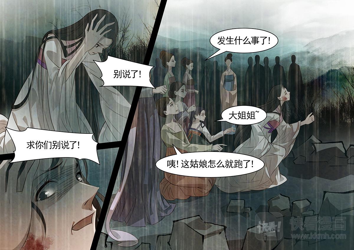 第95话 弥衣05-第95话