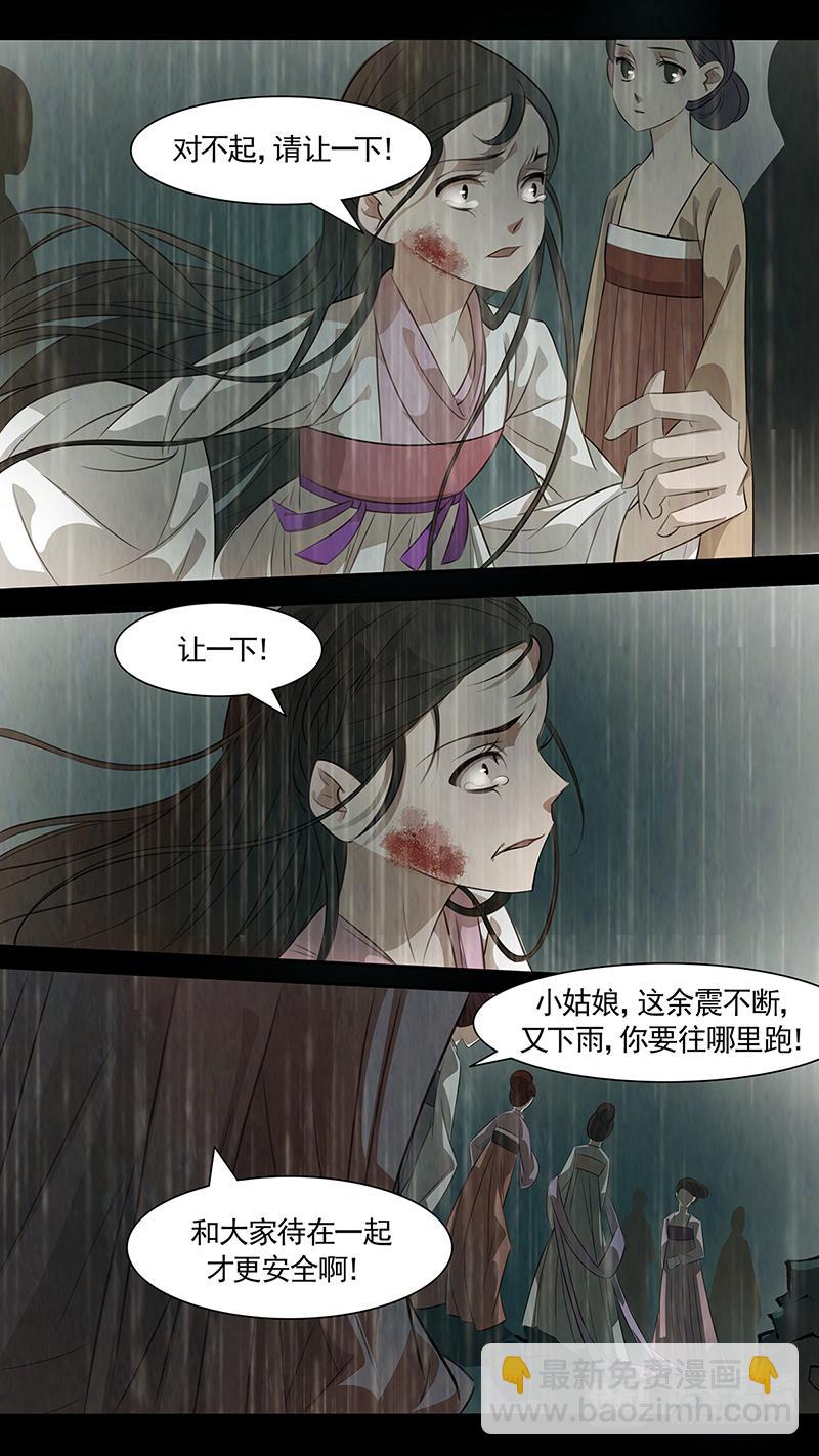 第95话 弥衣05-第95话