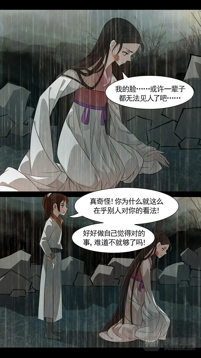 第95话 弥衣05-第95话