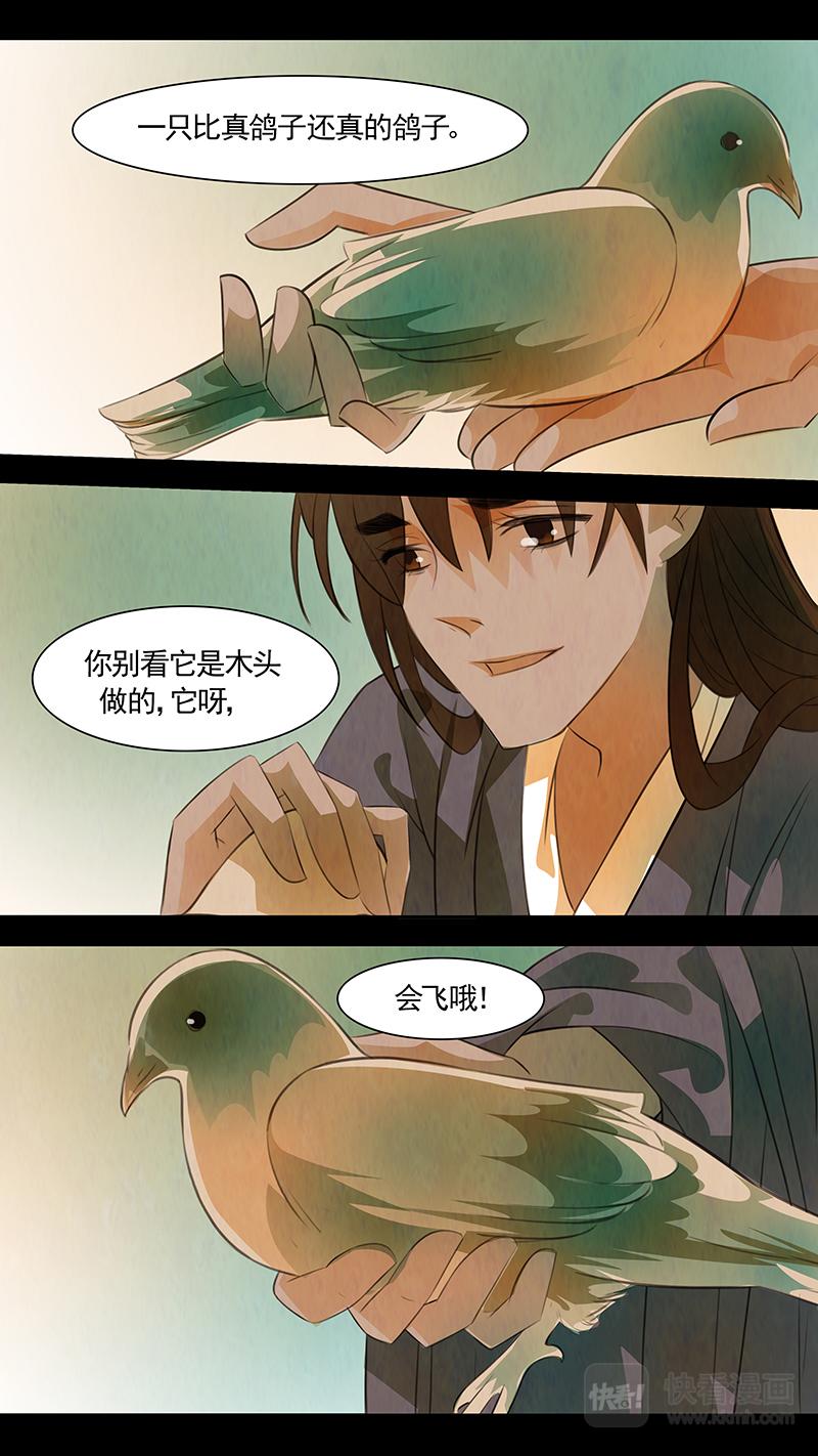 第97话 弥衣07-第97话