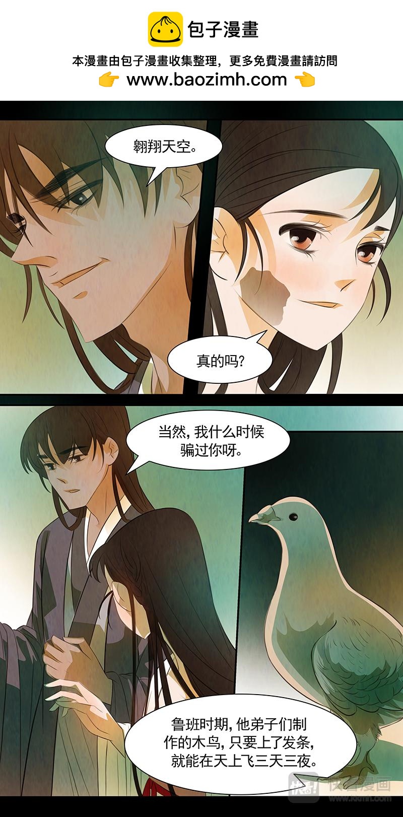 第97话 弥衣07-第97话