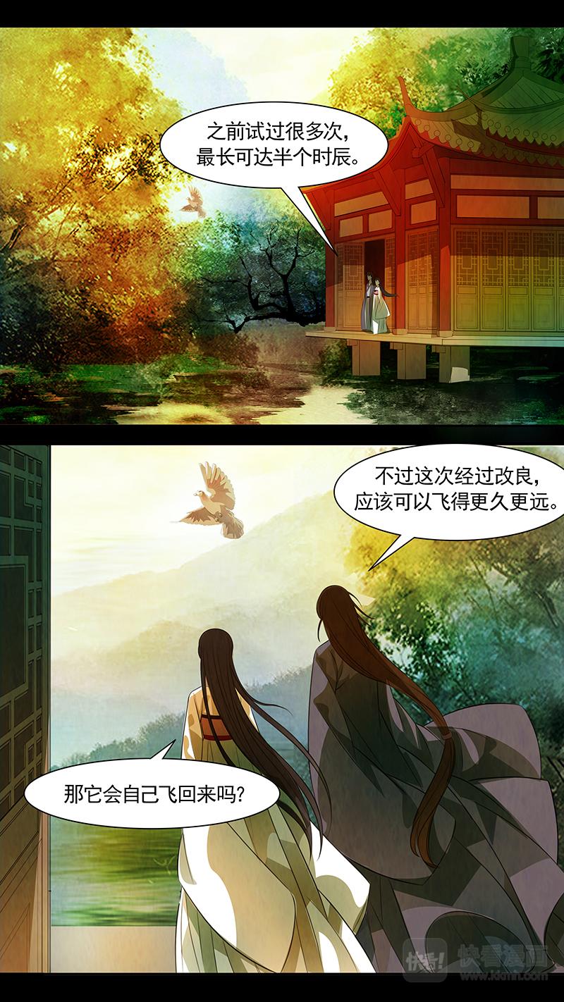 第97话 弥衣07-第97话