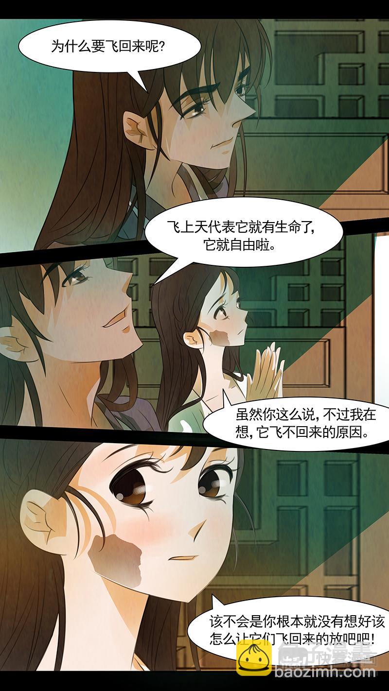 第97话 弥衣07-第97话