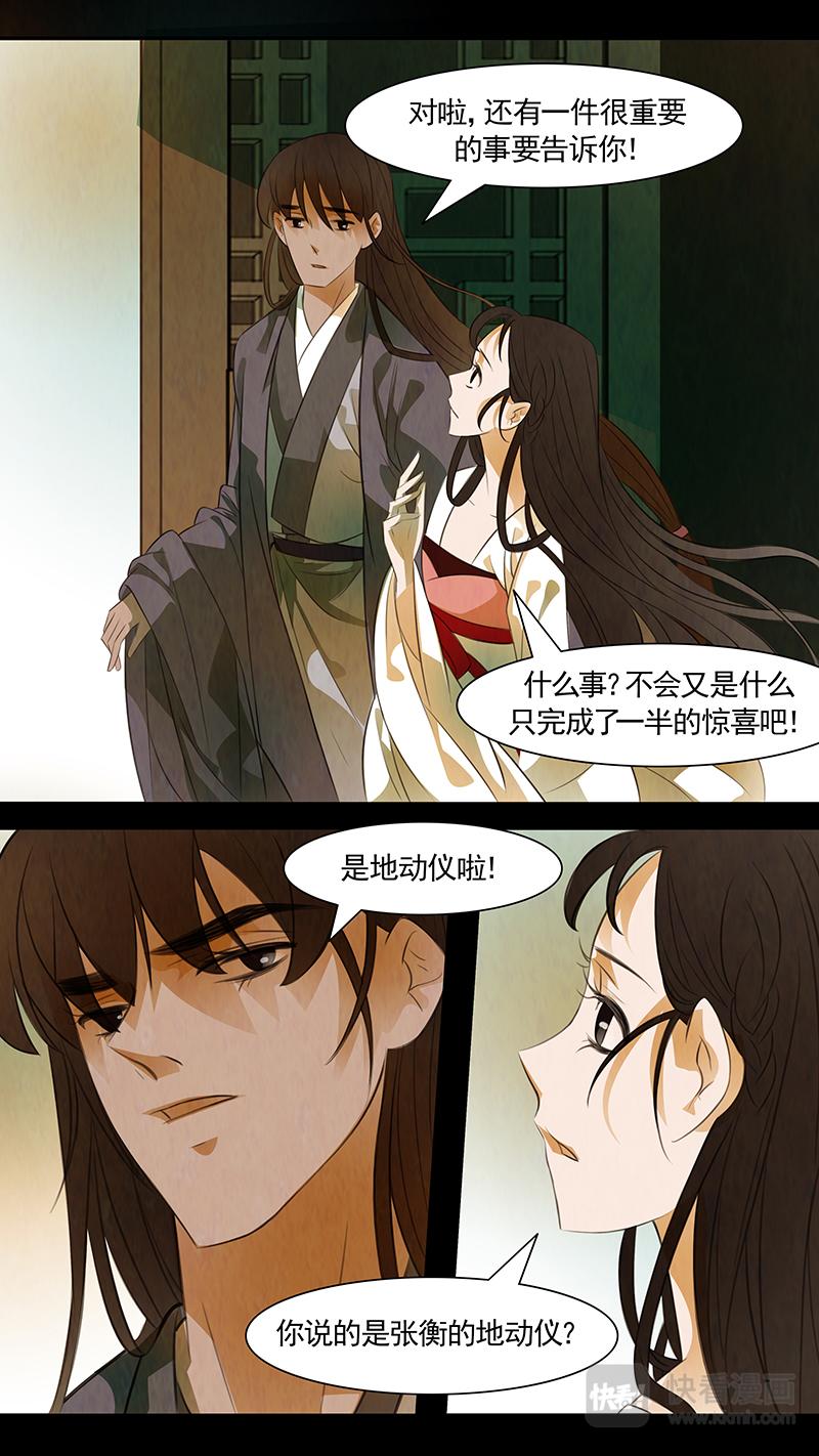 第97话 弥衣07-第97话