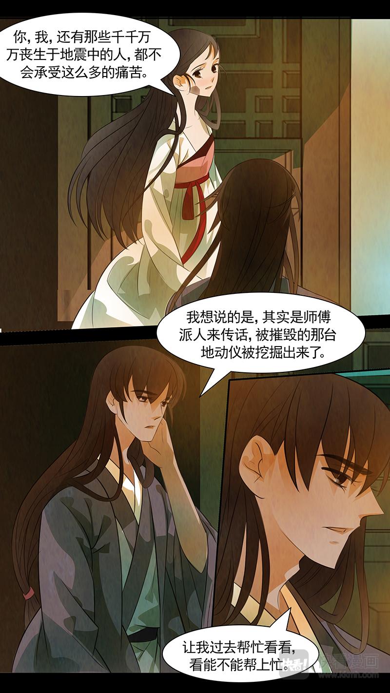 第97话 弥衣07-第97话