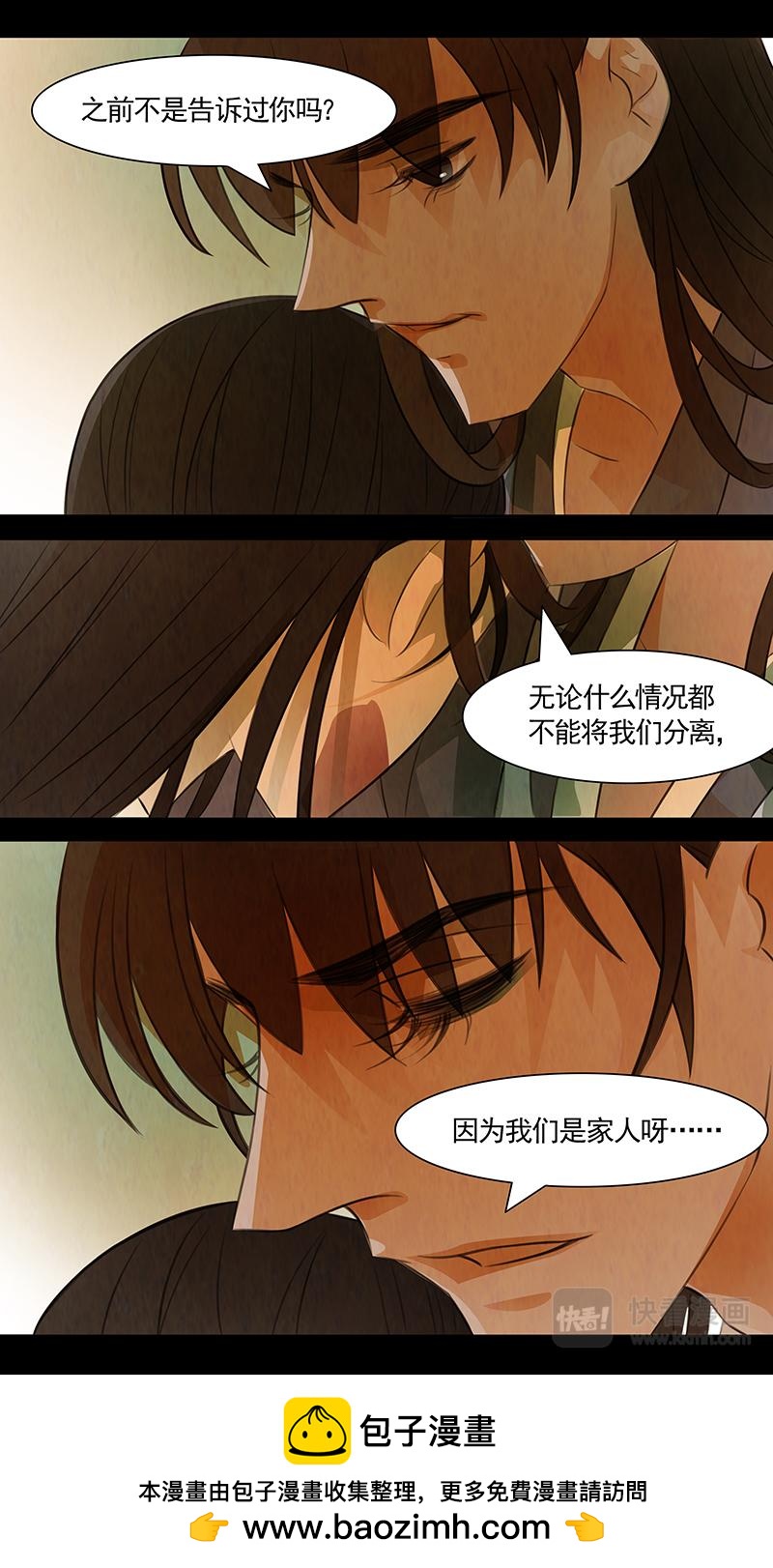 第97话 弥衣07-第97话