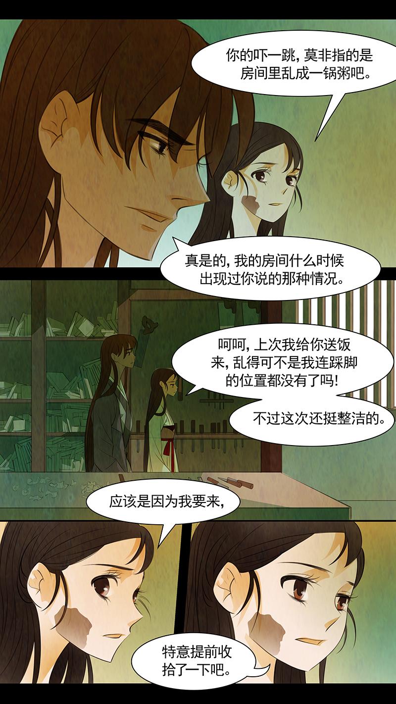 第97话 弥衣07-第97话