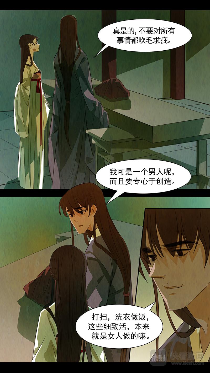 第97话 弥衣07-第97话