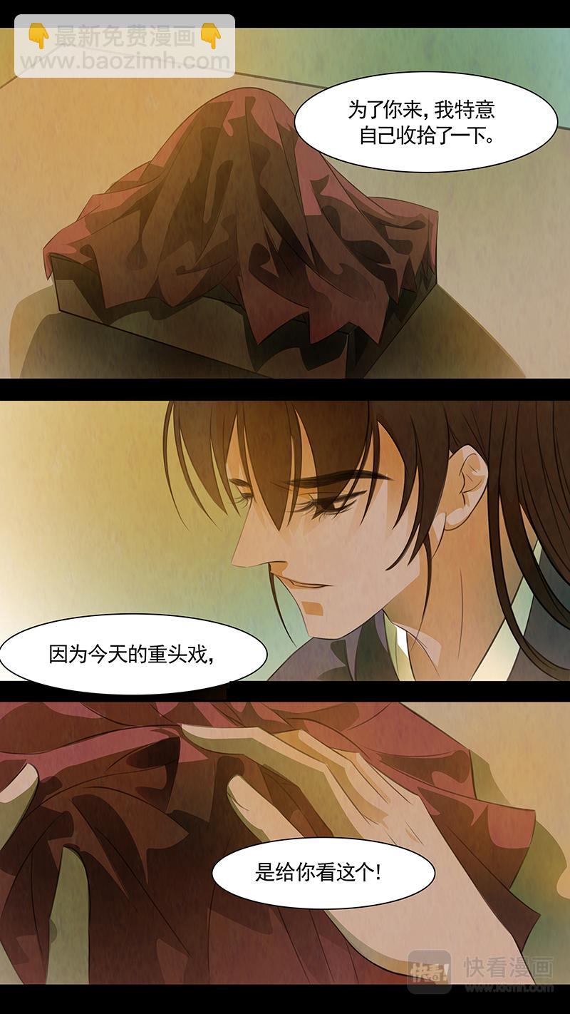 第97话 弥衣07-第97话