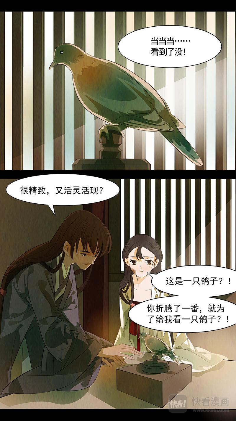 第97话 弥衣07-第97话