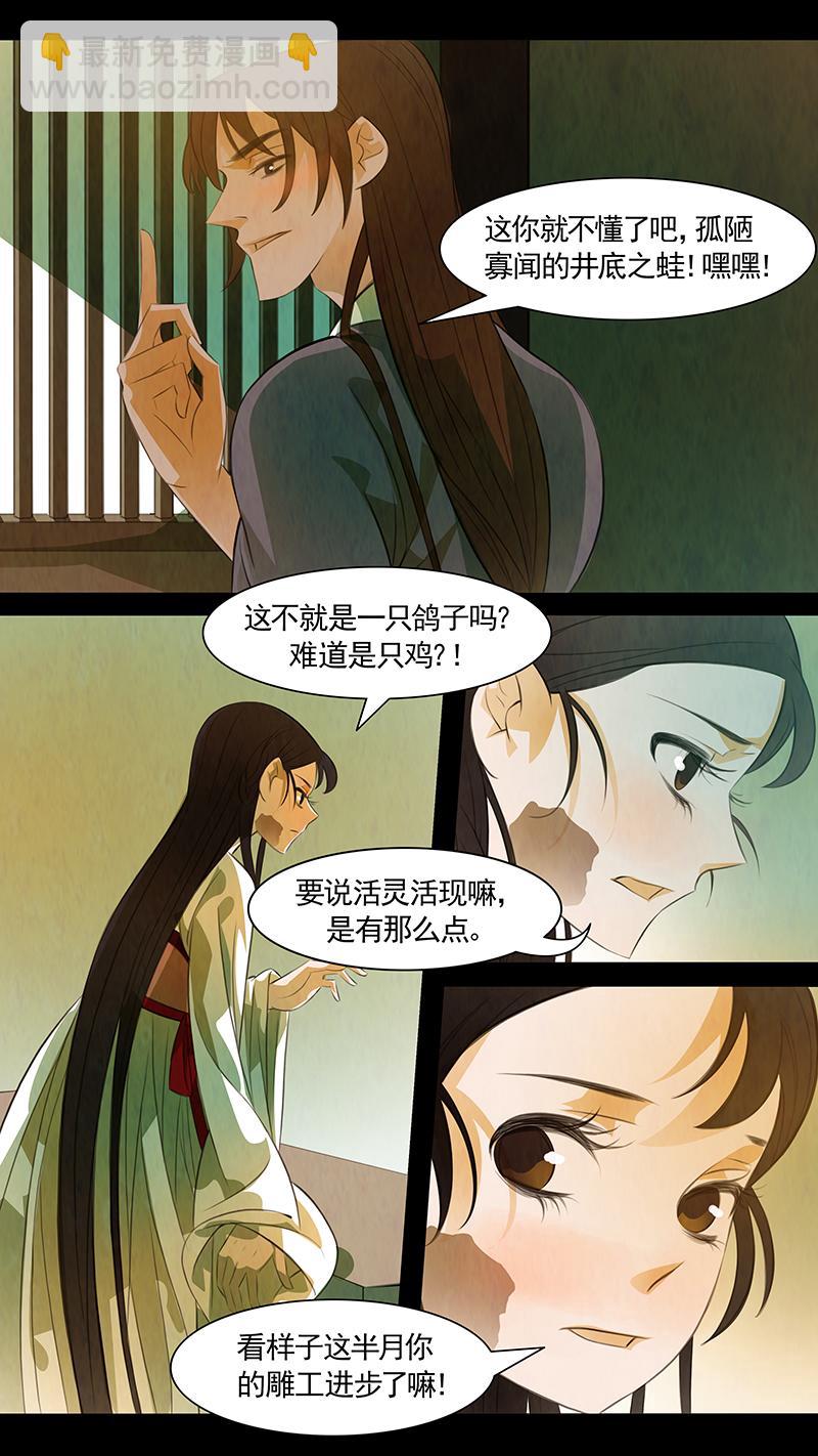 第97话 弥衣07-第97话