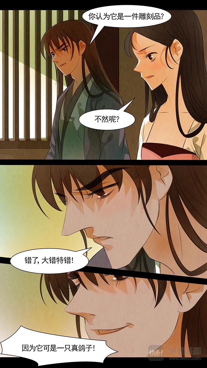 第97话 弥衣07-第97话