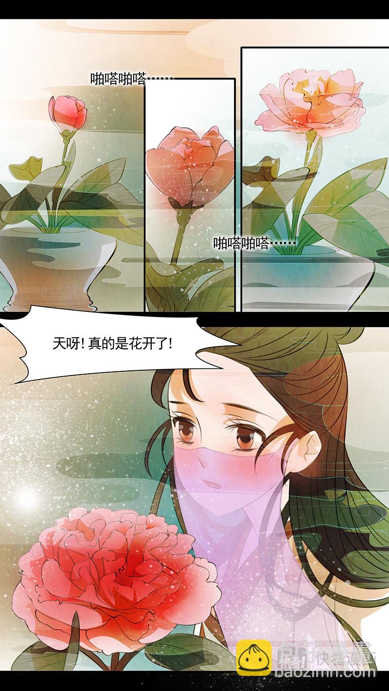 第99话 弥衣09-第99话