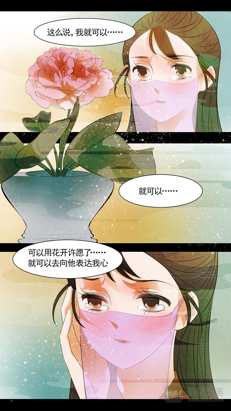 第99话 弥衣09-第99话