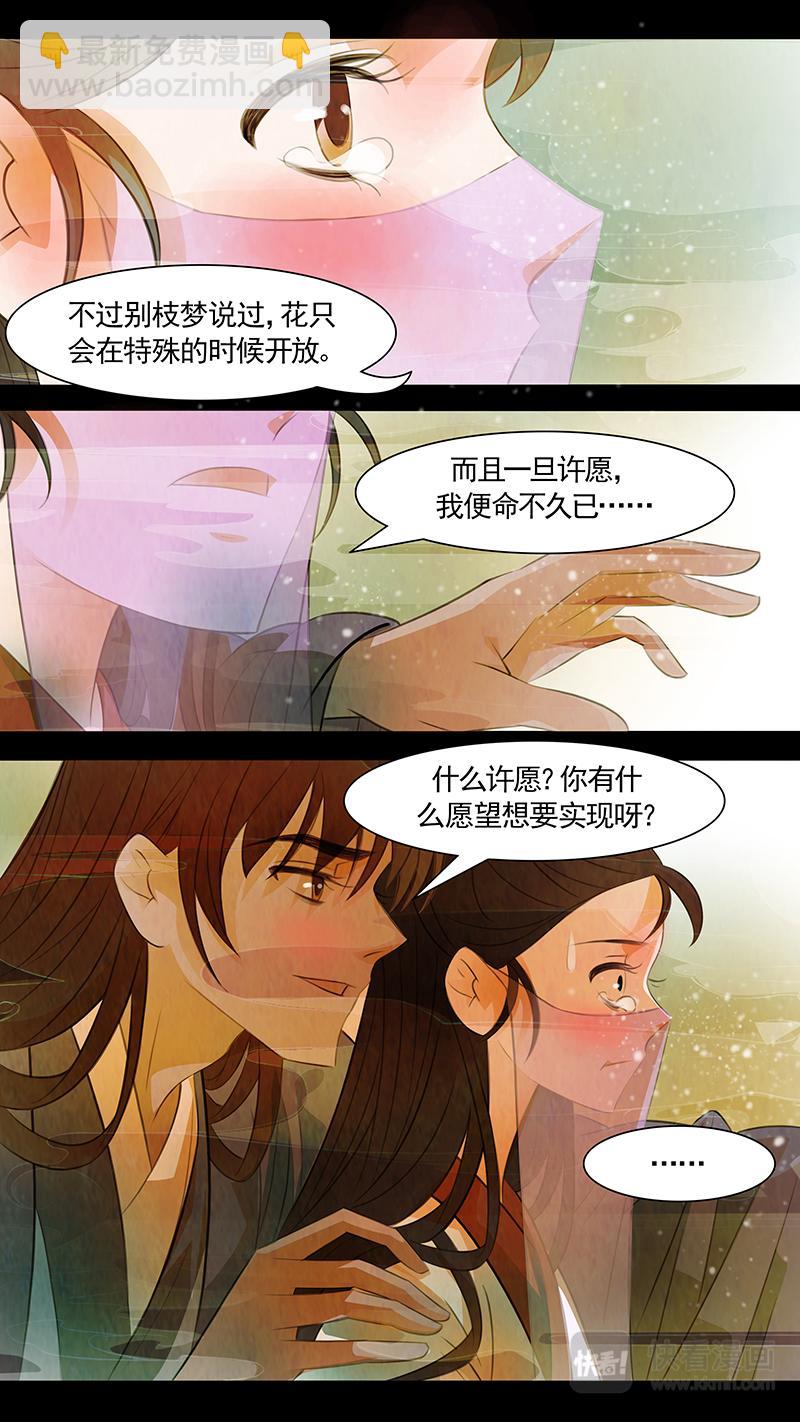 第99话 弥衣09-第99话