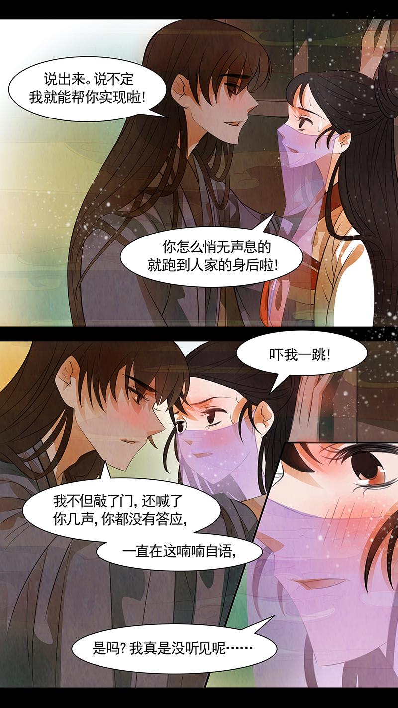 第99话 弥衣09-第99话