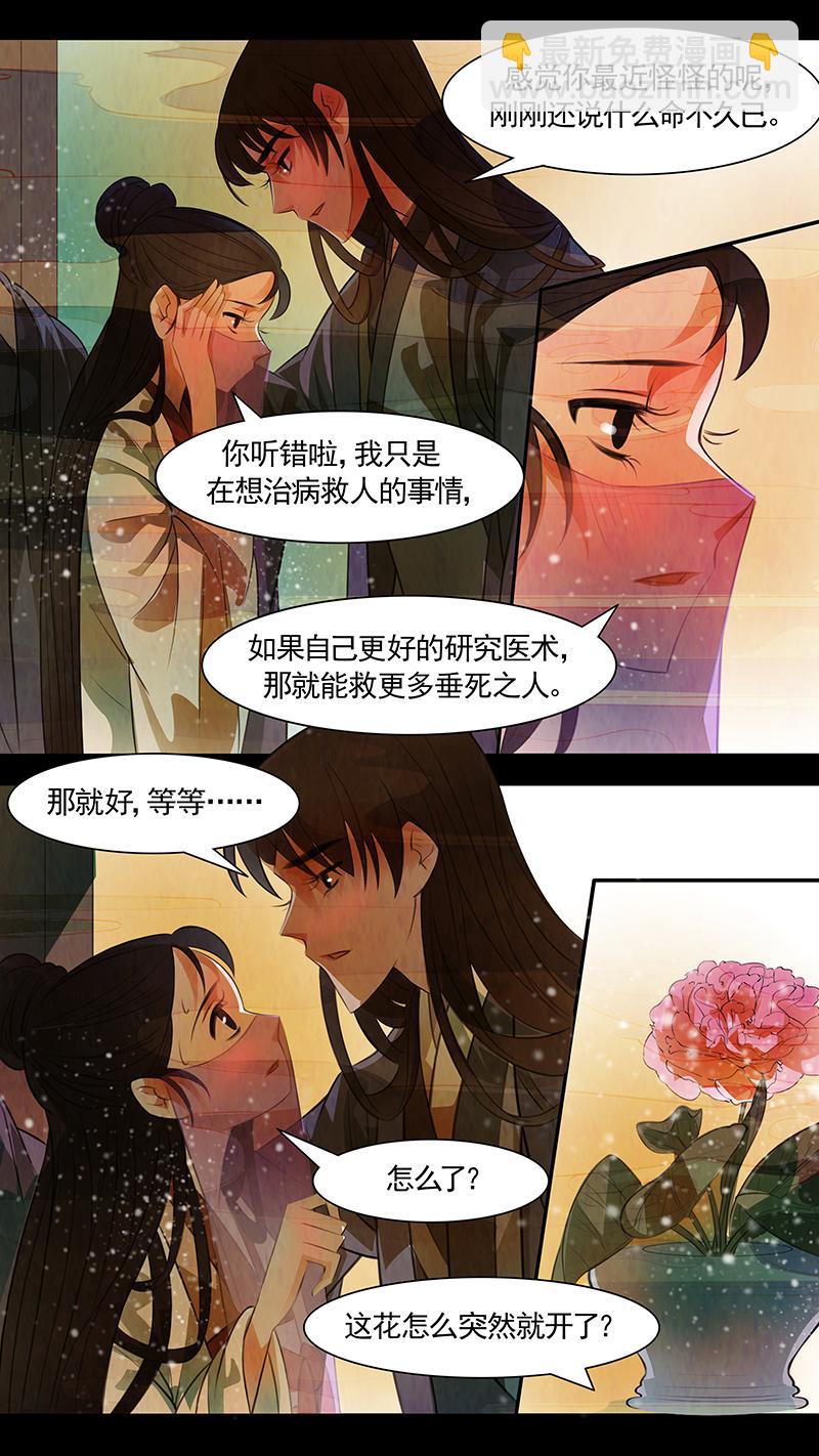 第99话 弥衣09-第99话