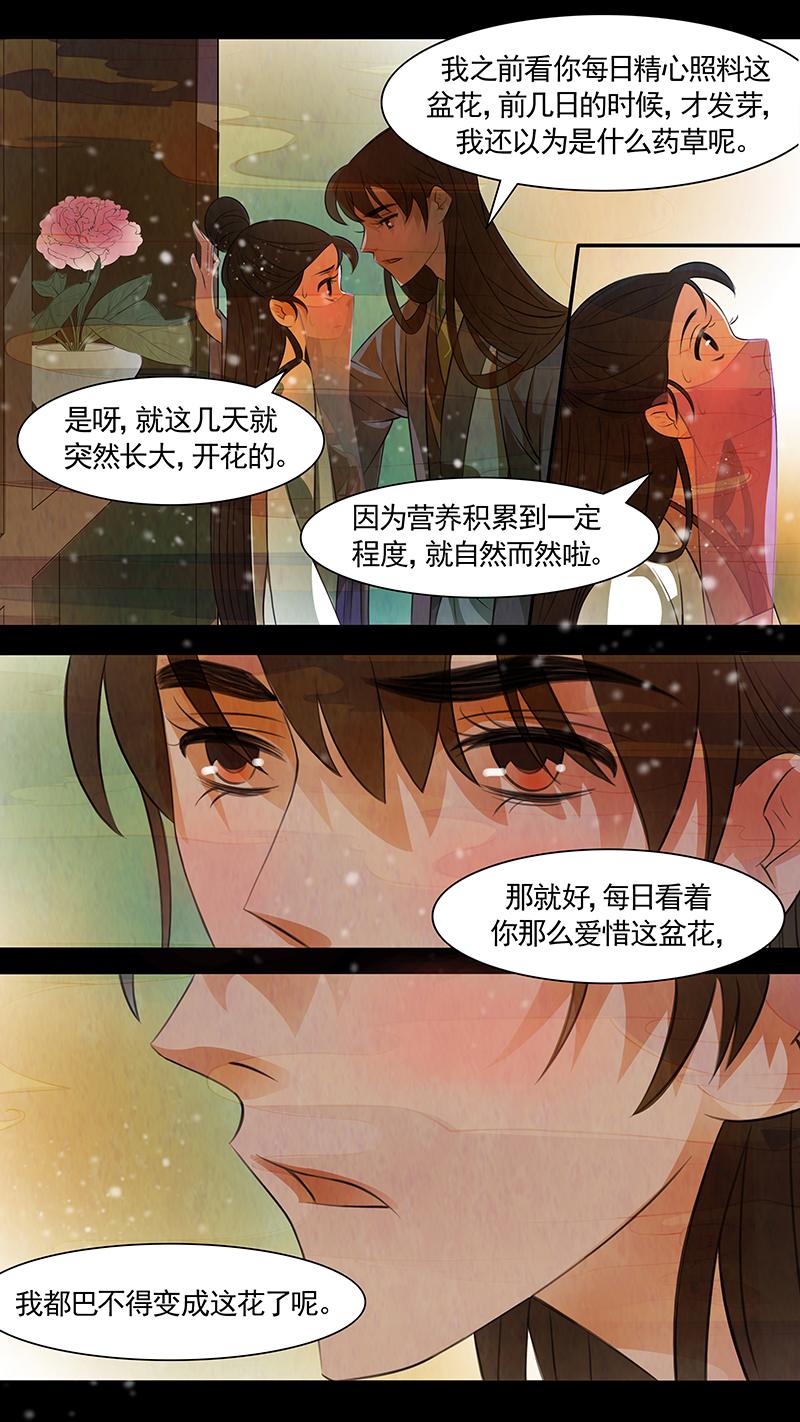 第99话 弥衣09-第99话