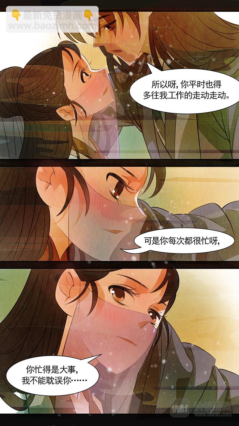 第99话 弥衣09-第99话