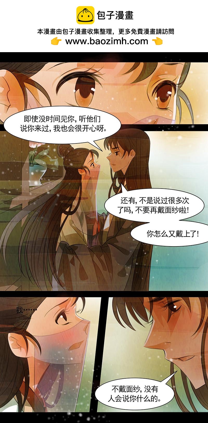 第99话 弥衣09-第99话