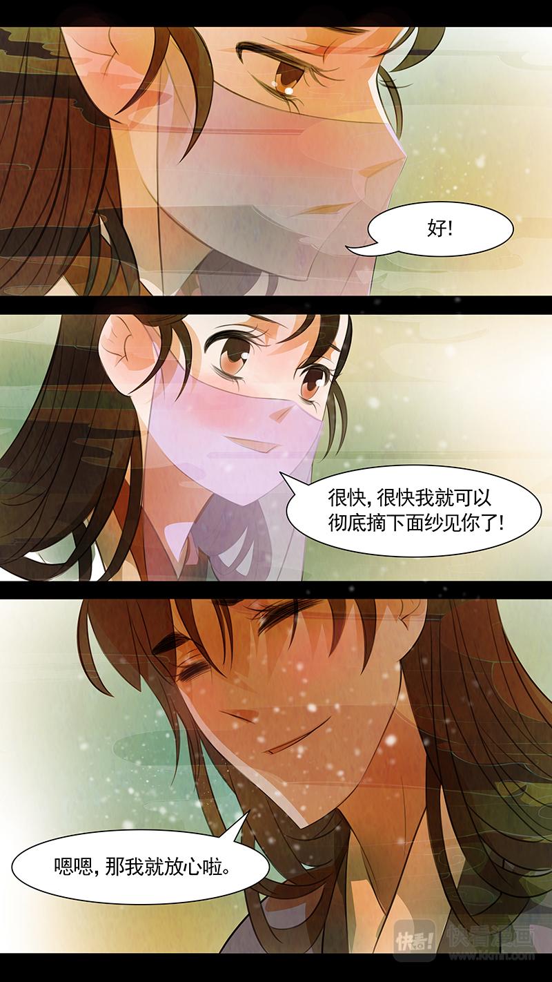 第99话 弥衣09-第99话