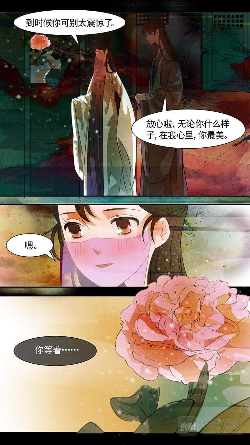 第99话 弥衣09-第99话