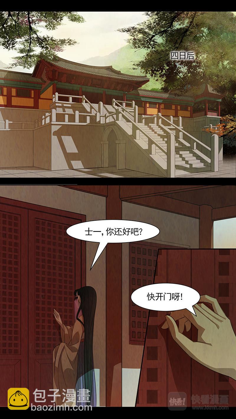 第99话 弥衣09-第99话