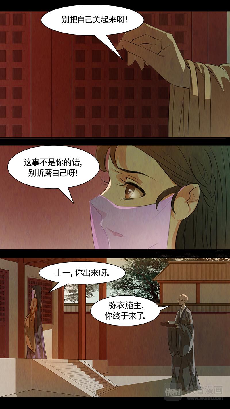 第99话 弥衣09-第99话