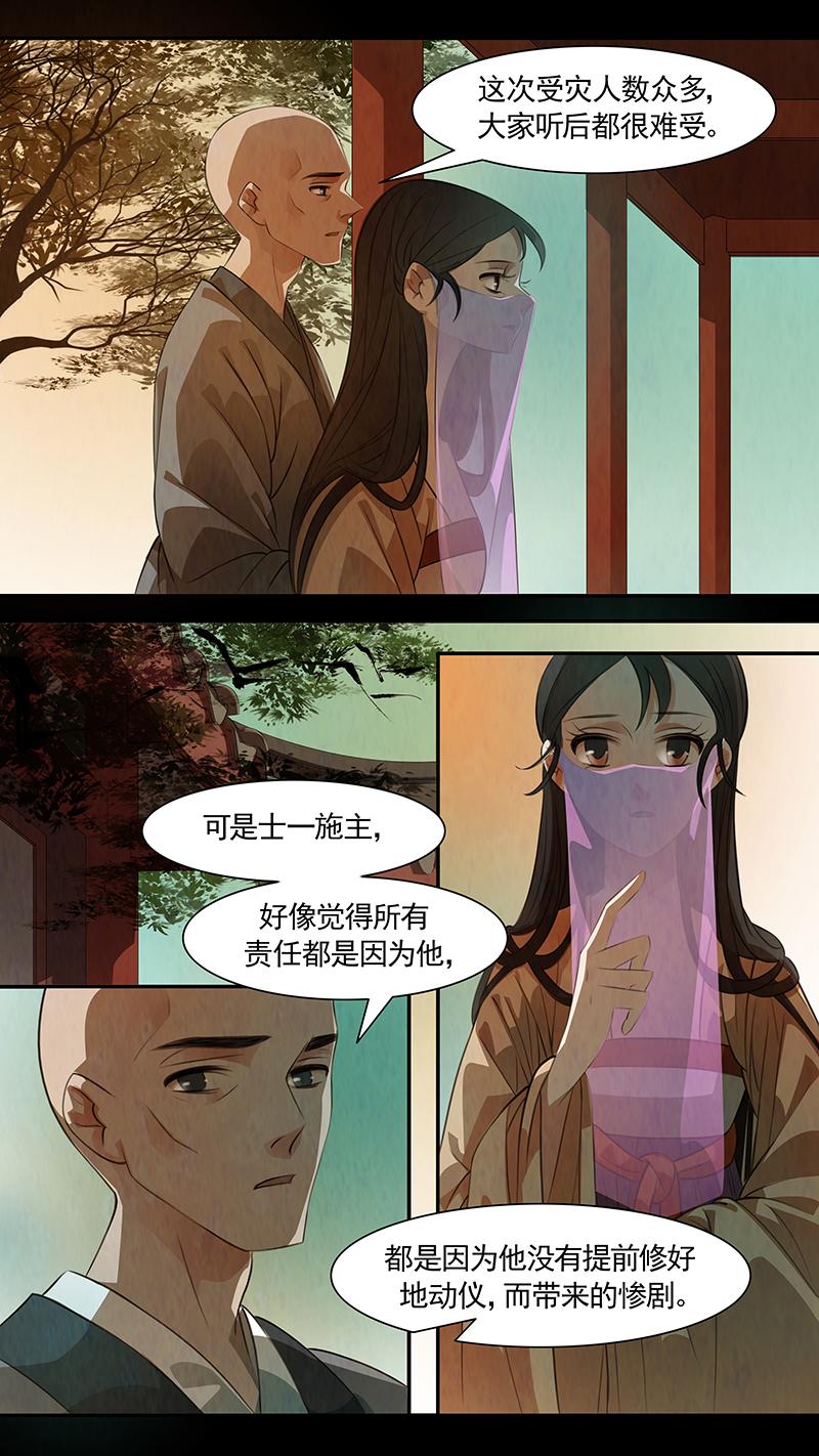 第99话 弥衣09-第99话