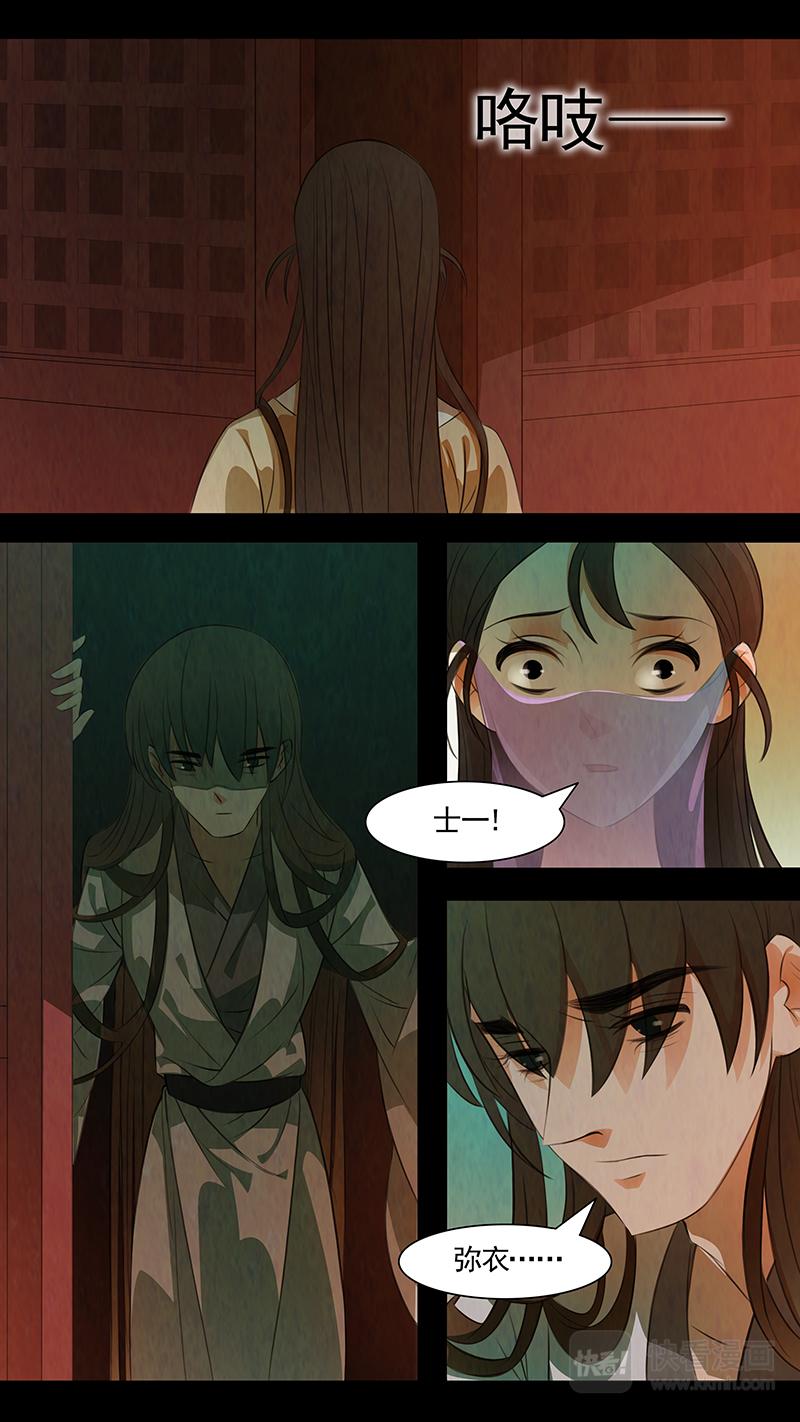 第99话 弥衣09-第99话