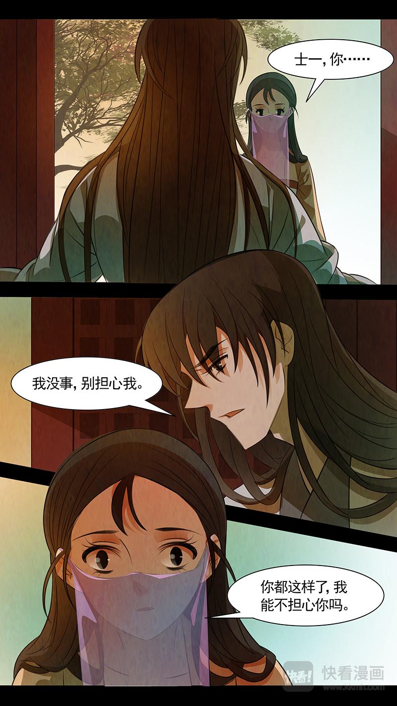 第99话 弥衣09-第99话