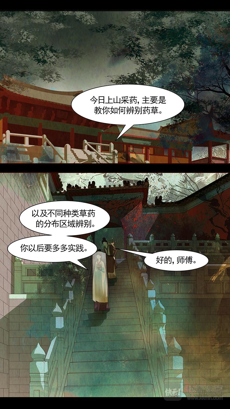 第99话 弥衣09-第99话