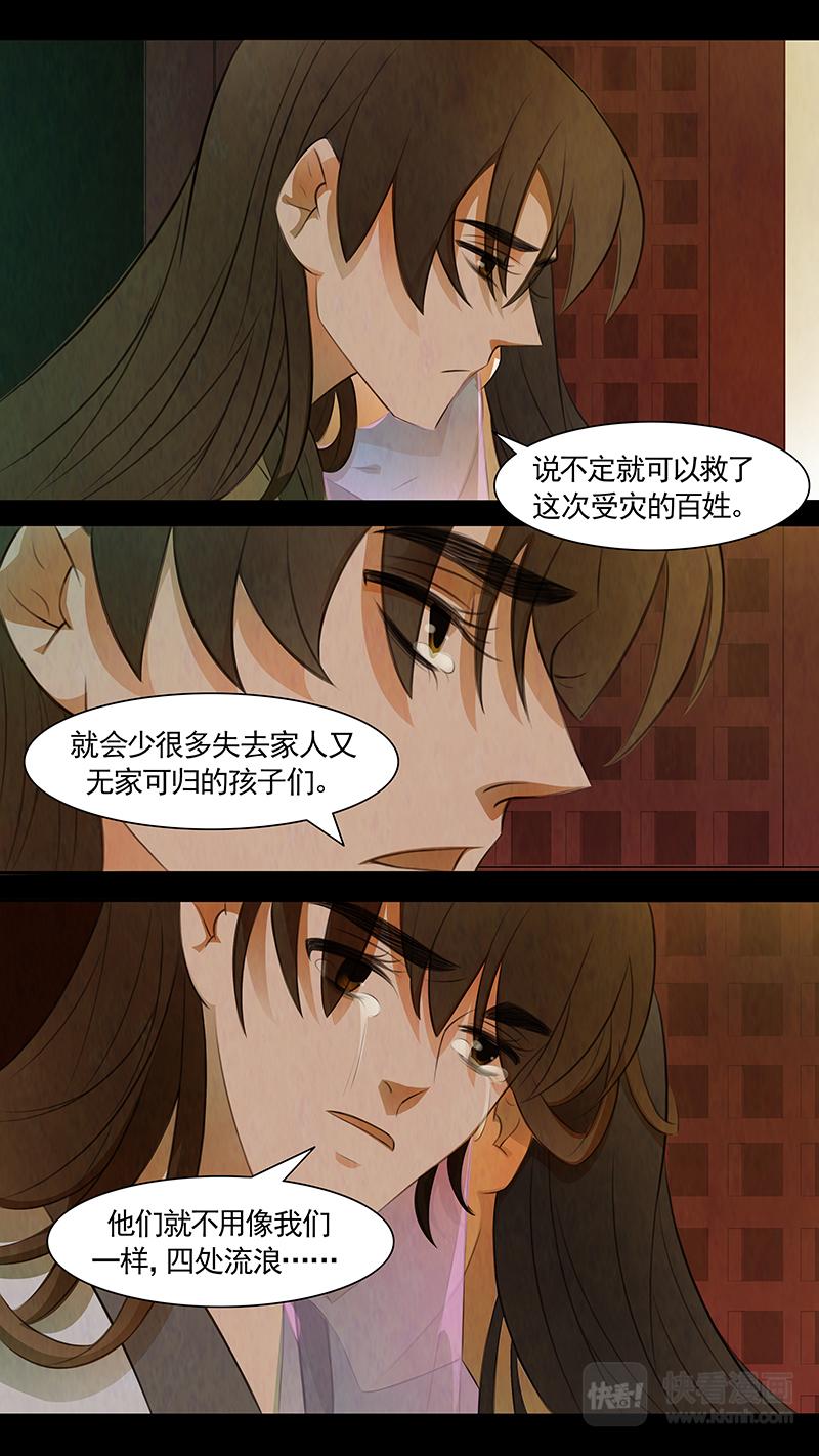 第99话 弥衣09-第99话