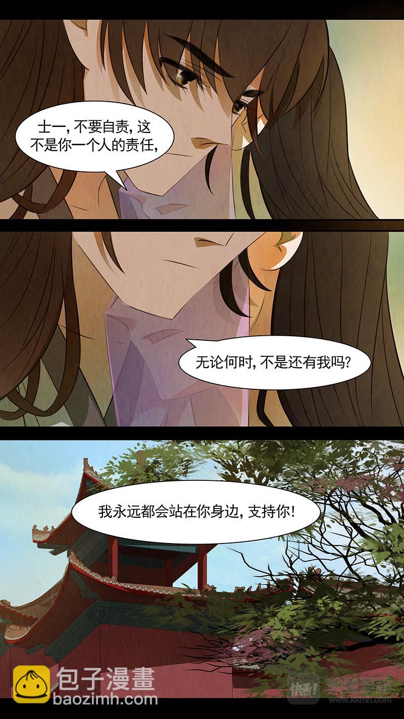 第99话 弥衣09-第99话