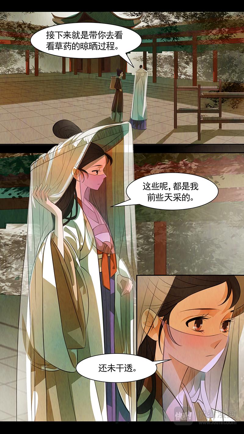 第99话 弥衣09-第99话