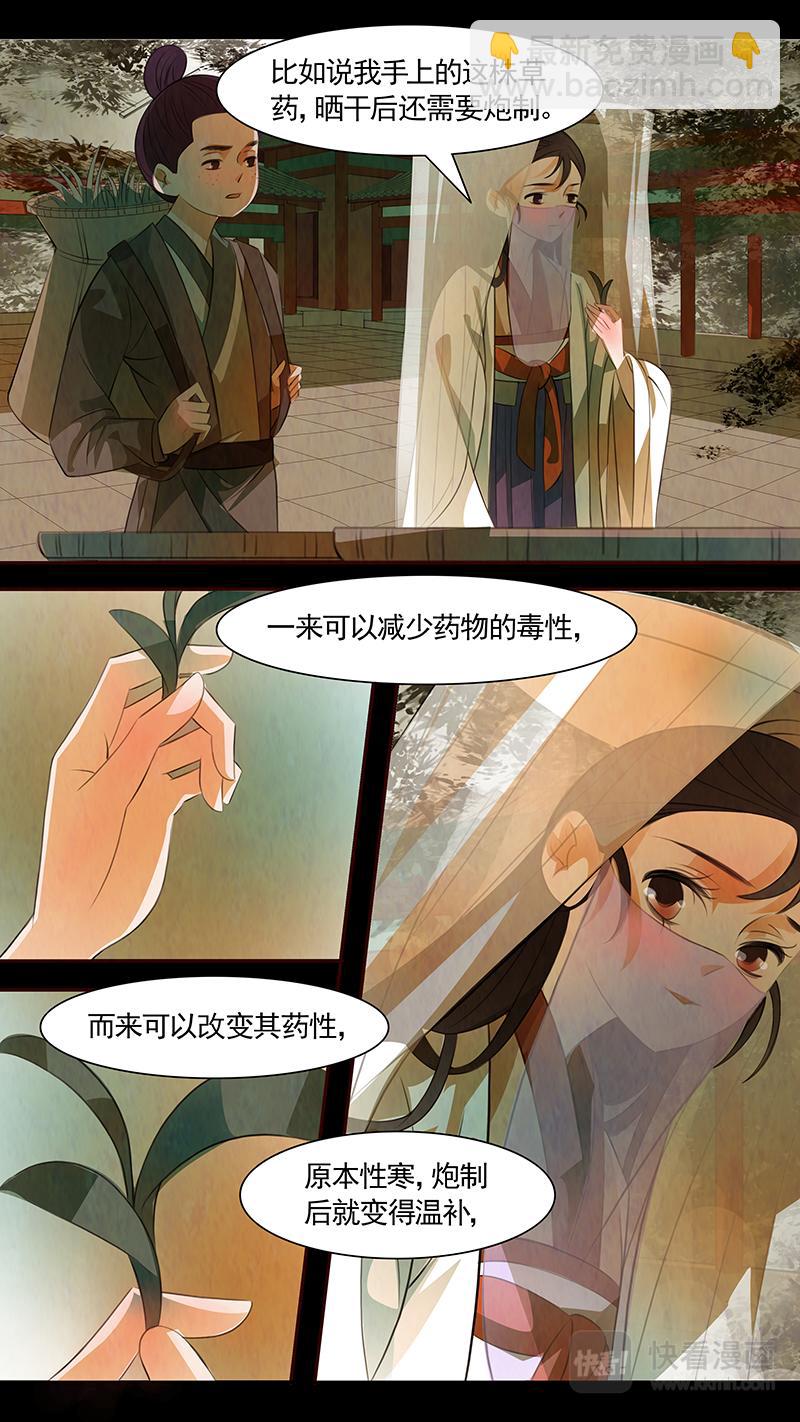 第99话 弥衣09-第99话