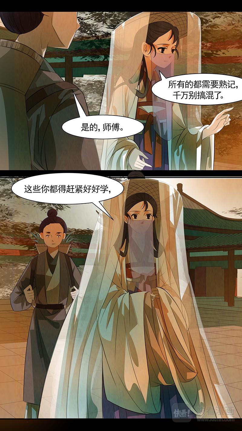 第99话 弥衣09-第99话