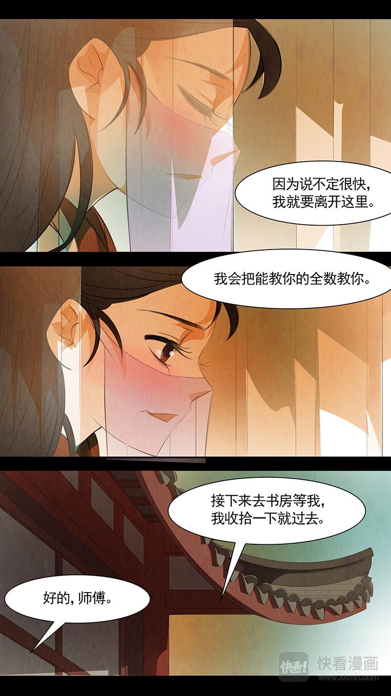 第99话 弥衣09-第99话