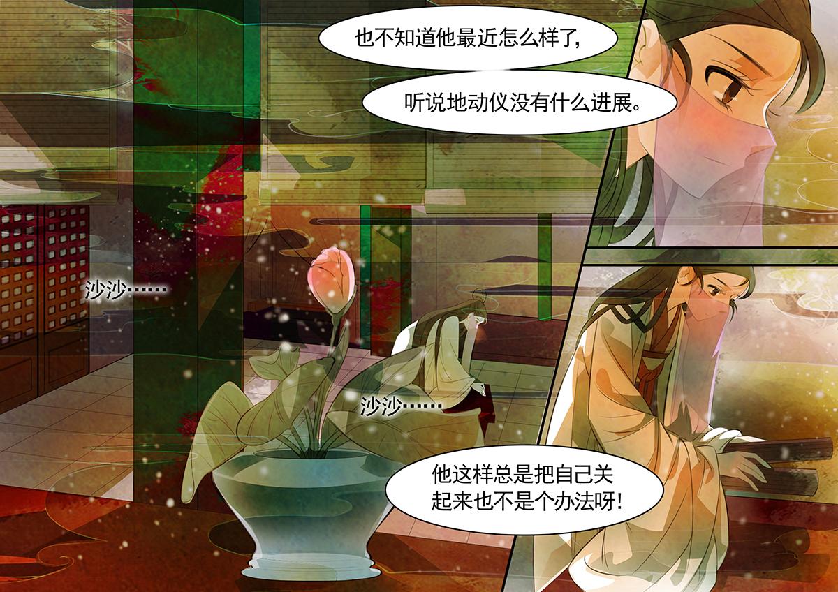 第99话 弥衣09-第99话