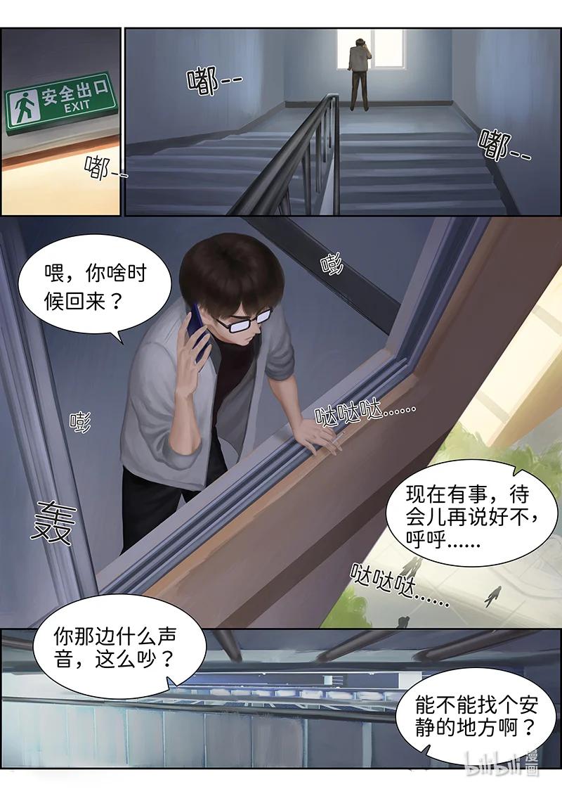 指尖微風 - 03 指尖微風第三話 - 1